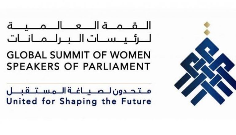 شعار القمة العالمية لرئيسات البرلمانات