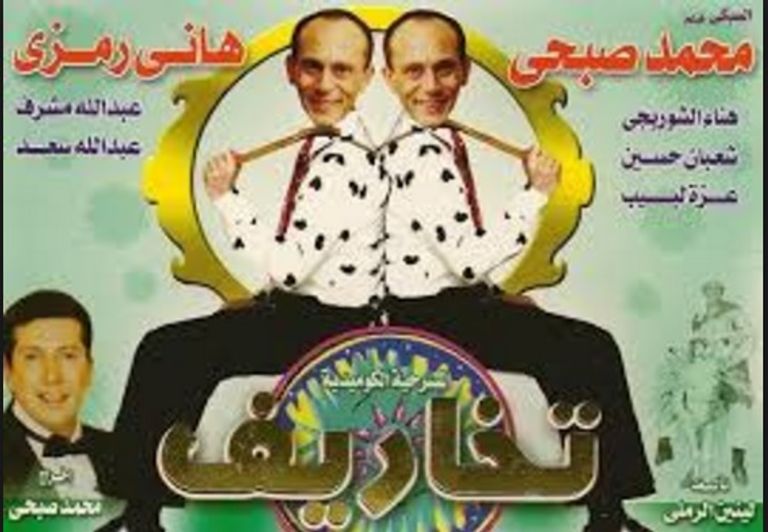 الفنان محمد صبحي