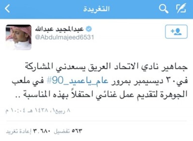 عبدالمجيد عبدالله