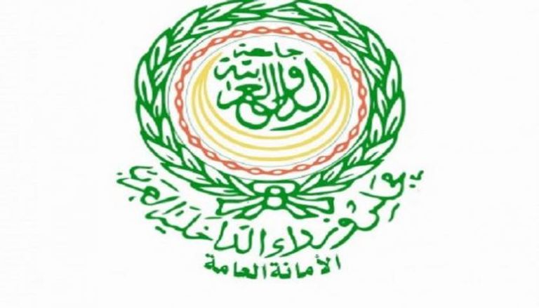 شعار مجلس وزراء الداخلية العرب