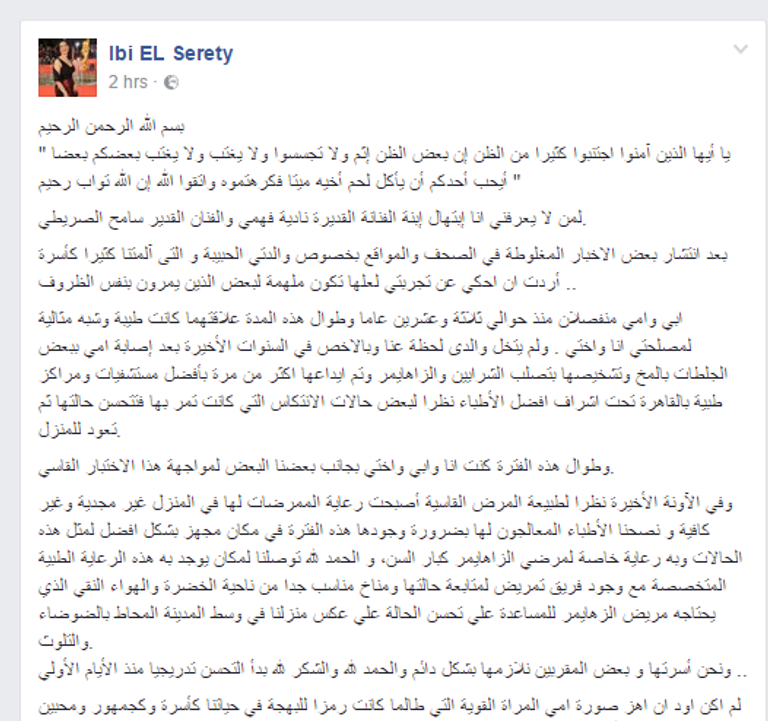 ابتهال مع والدتها الفانانة نادية فهمي