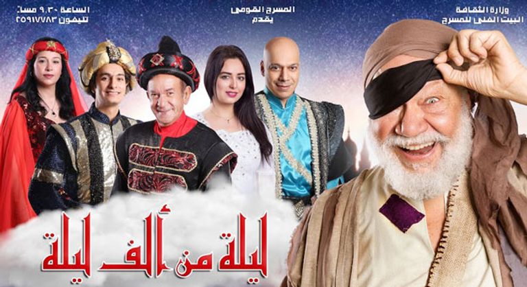 - مشاهد من العرض المسرحي 