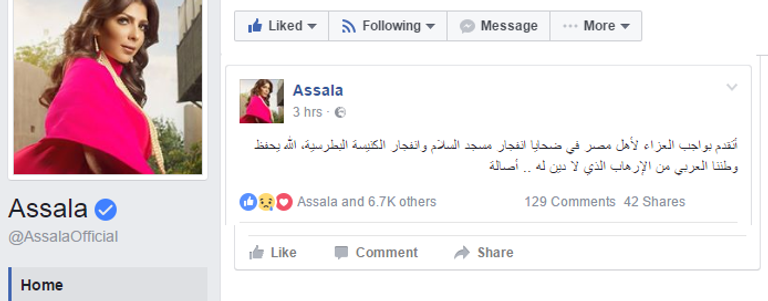 تفجير الكنيسة البطرسية