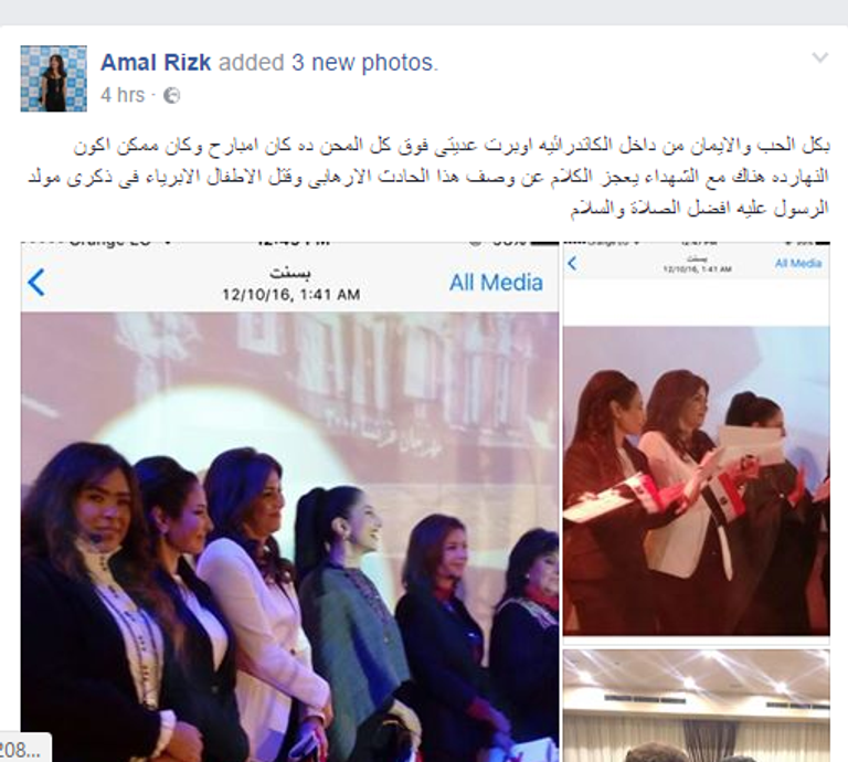 تفجير الكنيسة البطرسية