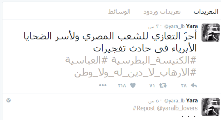 تفجير الكنيسة البطرسية