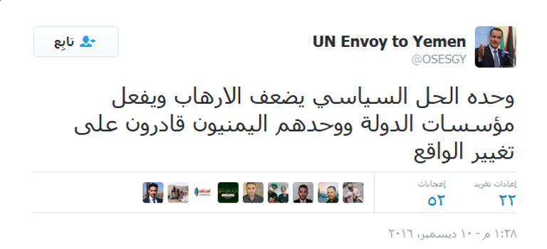 المبعوث الأممي إسماعيل ولد الشيخ