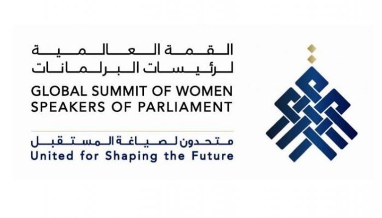 شعار القمة العالمية لرئيسات البرلمانات