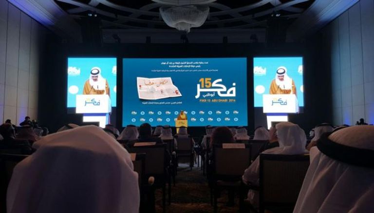 انطلاق  فعاليات مؤتمر الفكر العربي في أبوظبي