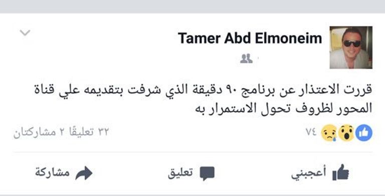 الفنان المصري تامر عبد المنعم