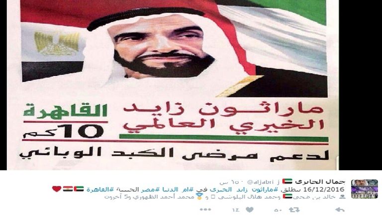 جانب من فعاليات الماراثون - صورة أرشيفية