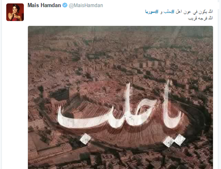 الفنانون يدعمون حلب