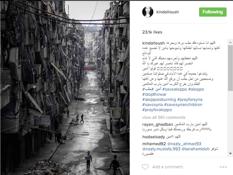 الفنانون يدعمون حلب