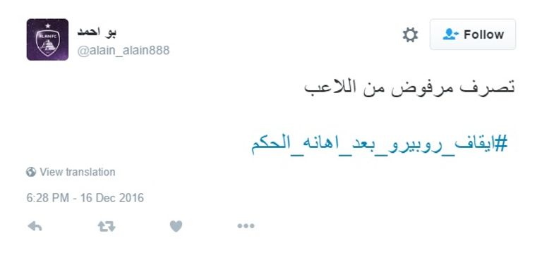 إيفرتون ريبيرو