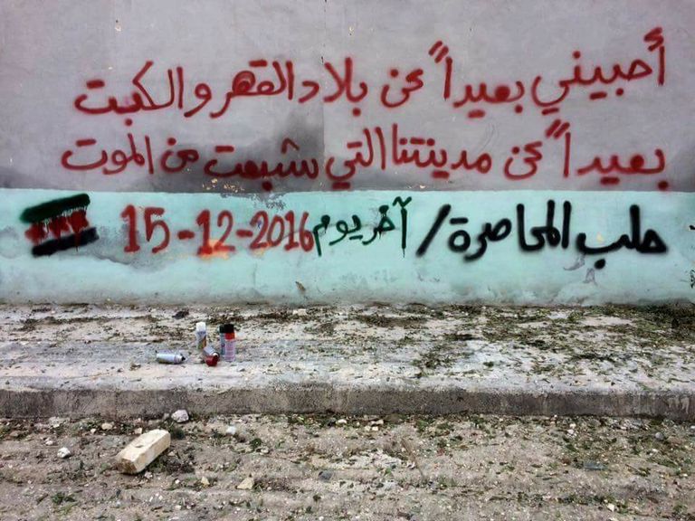 راجعين يا هوا.. عناق الفراق عن حلب