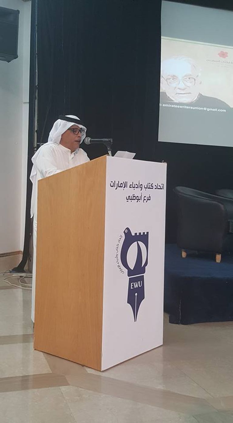 صادق جلال العظم في ندوة بالإمارات