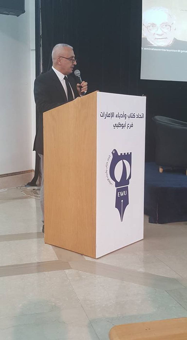 صادق جلال العظم في ندوة بالإمارات