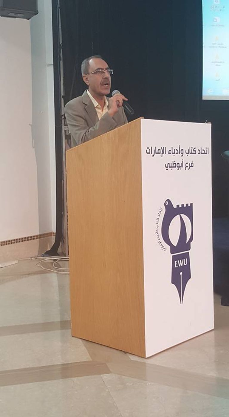 صادق جلال العظم في ندوة بالإمارات