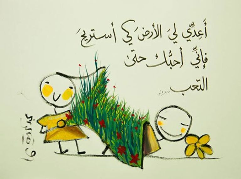 - جانب من معروضات الفنان التشكيلي السوري مجد كردية