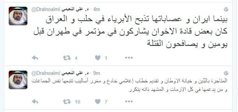 الدكتور علي راشد النعيمي