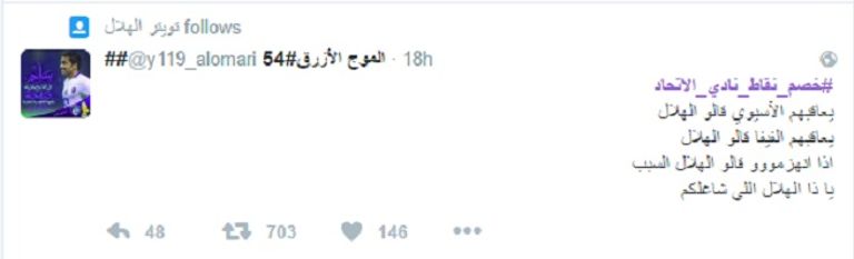 لقطة من مواجهة الاتحاد والفتح