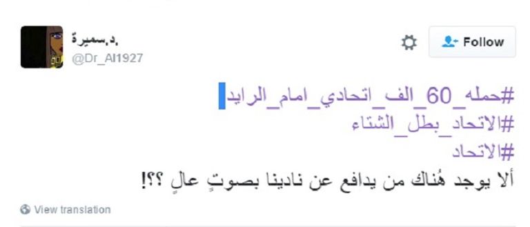 لقطة من مواجهة الاتحاد والفتح