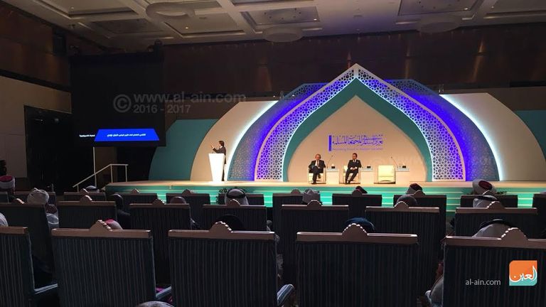 شعار منتدى تعزيز السلم في المجتمعات المسلمة