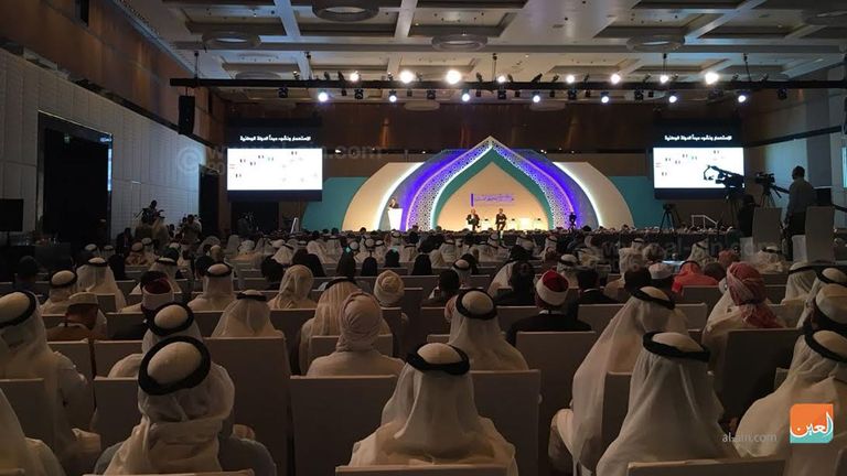 شعار منتدى تعزيز السلم في المجتمعات المسلمة