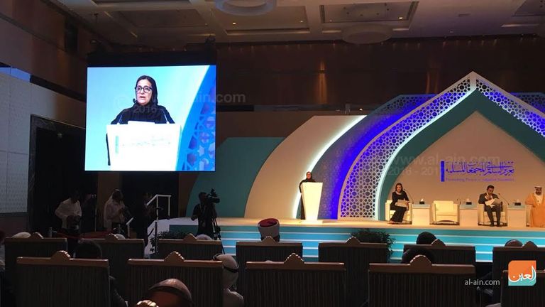 شعار منتدى تعزيز السلم في المجتمعات المسلمة