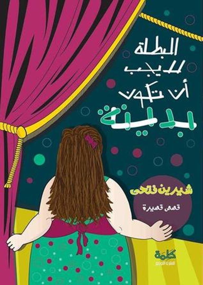 من الأعمال المرشحة