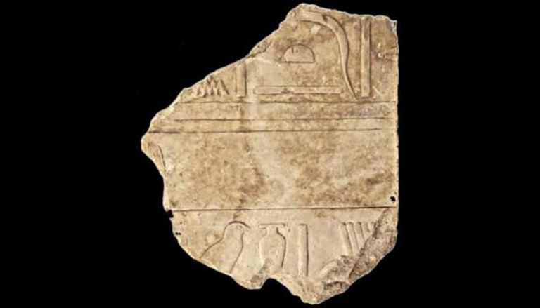 قطعة حجرية ترجع لمعبد حتشبسوت 