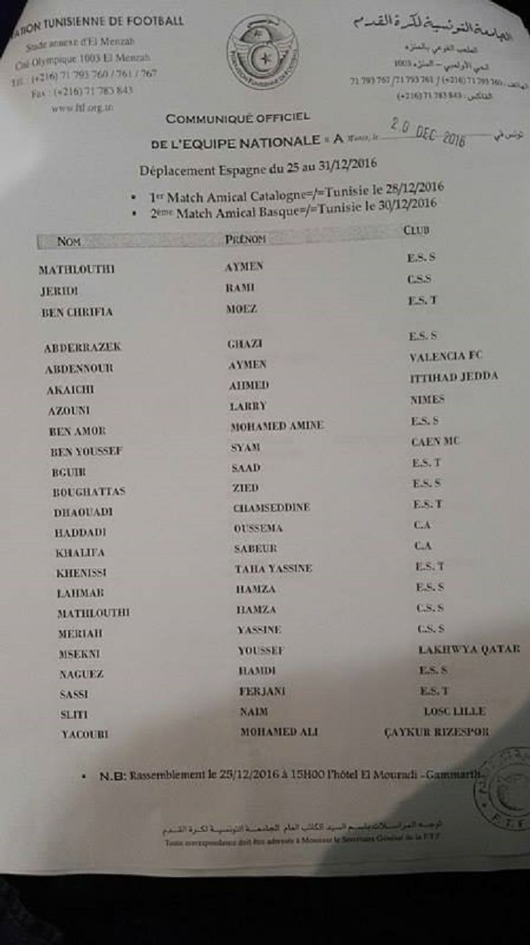 بلال المحسني