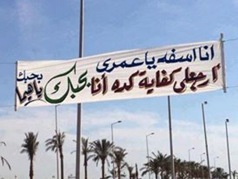 لافتة حب بإحدى شوارع القاهرة