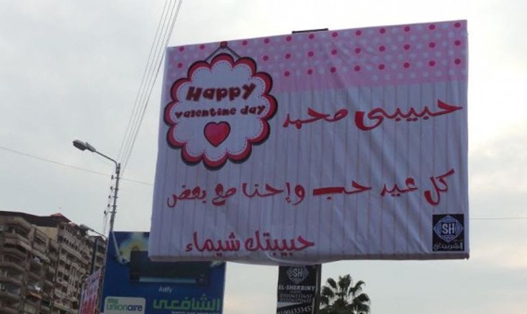 لافتة حب بإحدى شوارع القاهرة