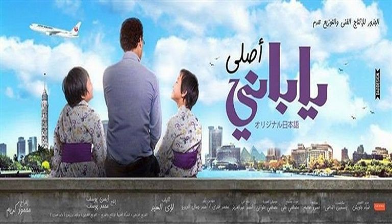 أفيش "ياباني أصلي"