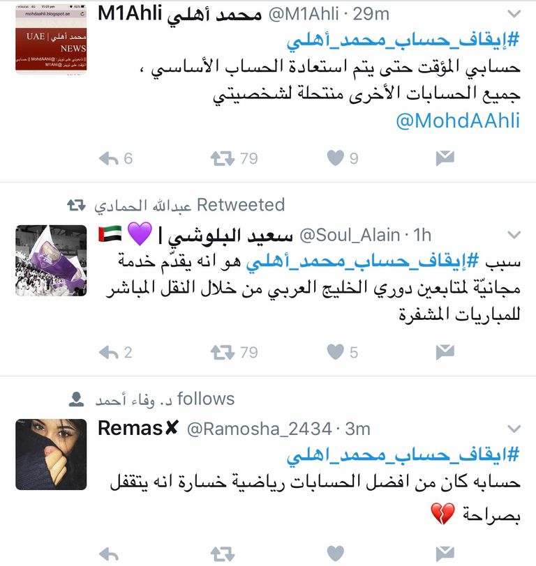 لقطة من أحد لقاءات الدوري الإماراتي