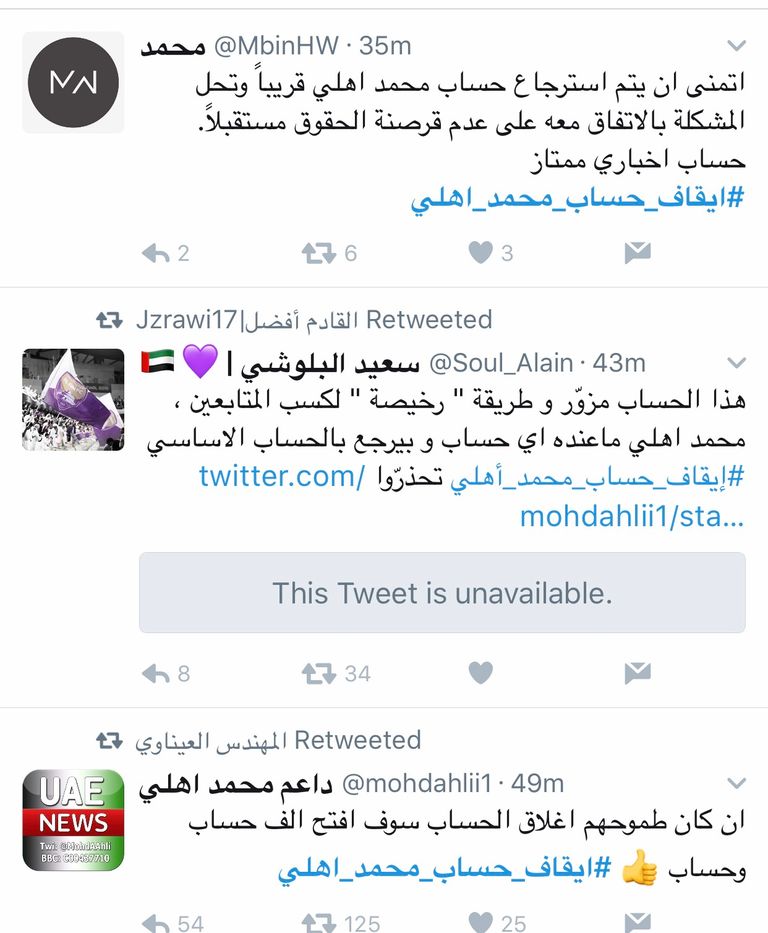 لقطة من أحد لقاءات الدوري الإماراتي