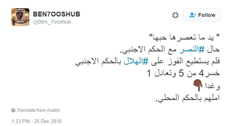 الهلال والنصر