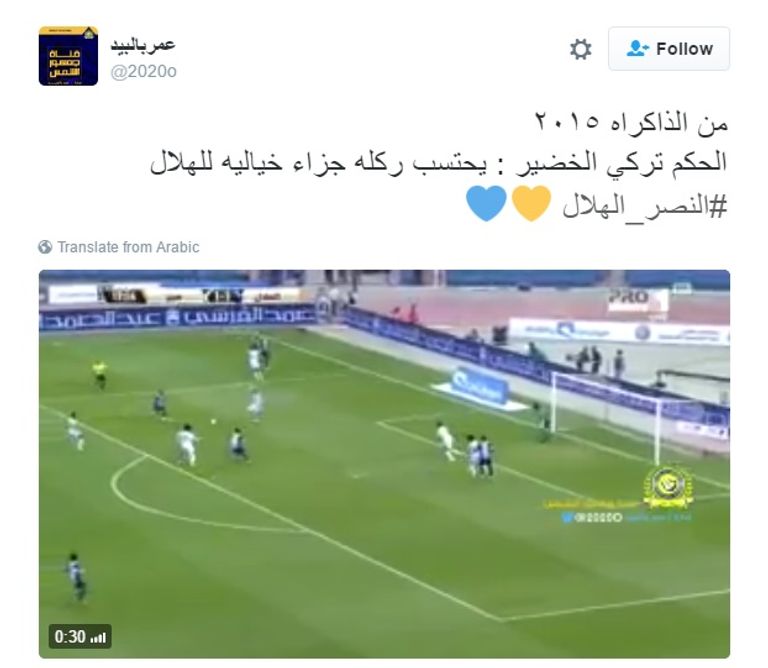الهلال والنصر