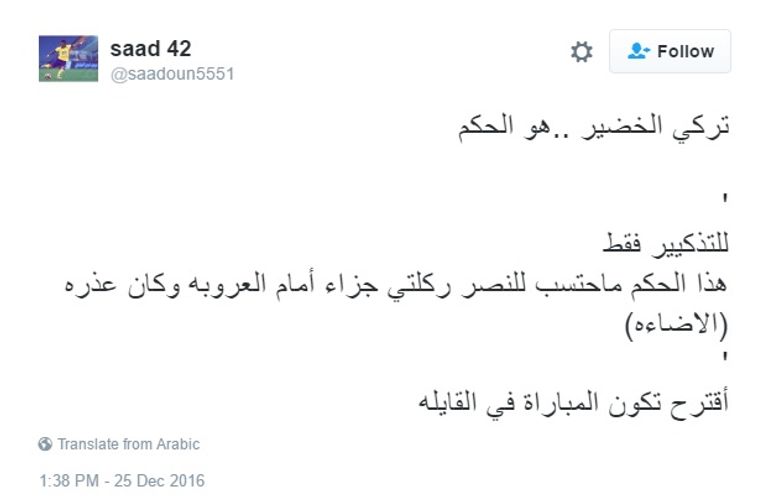 الهلال والنصر