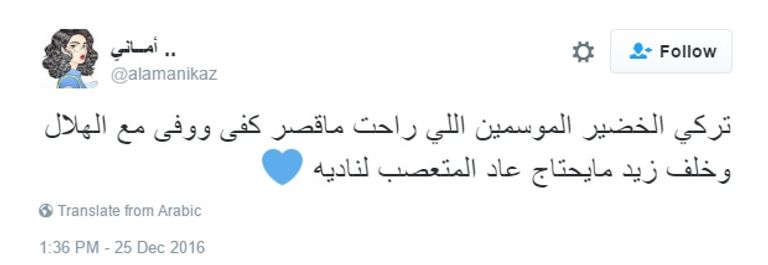 الهلال والنصر