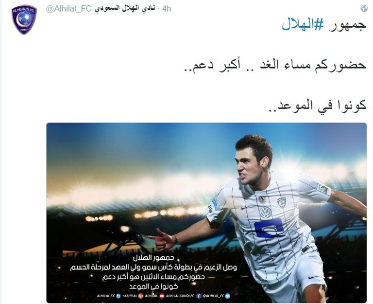 مباراة الهلال والنصر - صورة أرشيفية