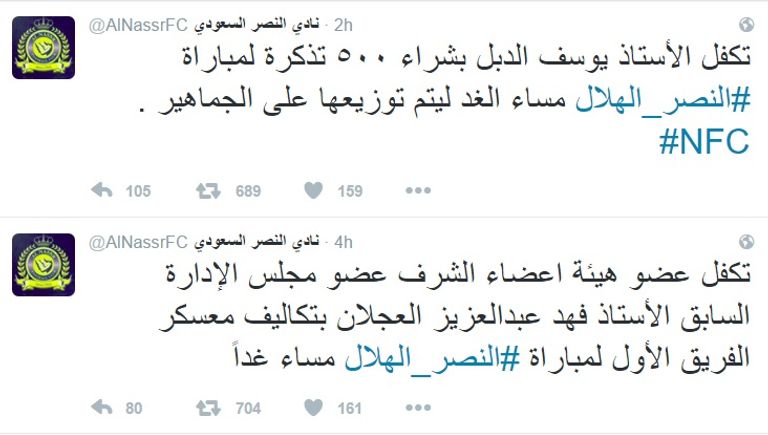 مباراة الهلال والنصر - صورة أرشيفية