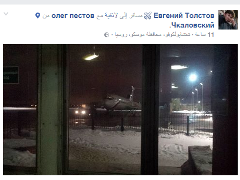 آخر صـورة للطائرة الروسية