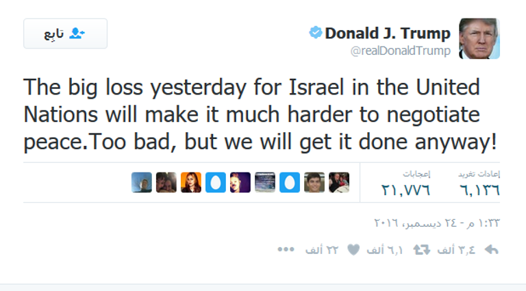 دونالد ترامب