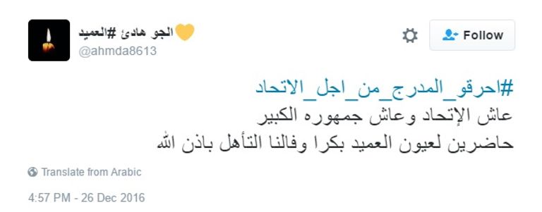 جمهور الاتحاد