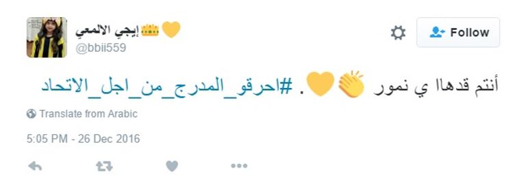 جمهور الاتحاد