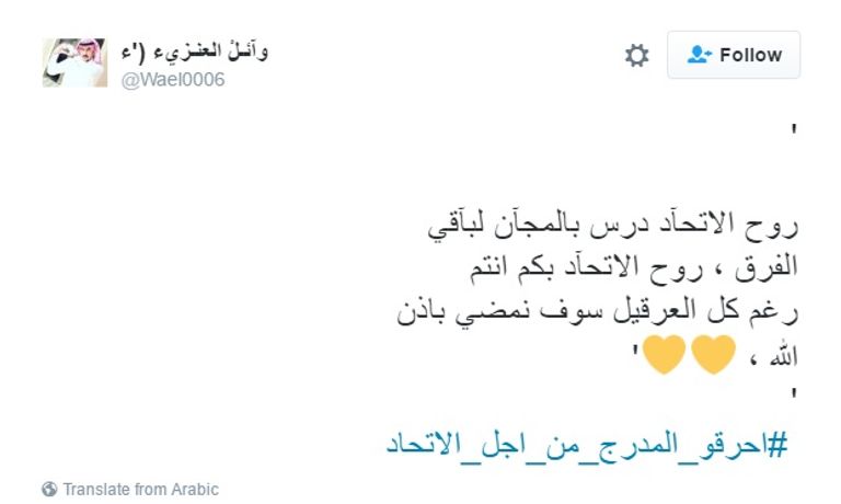 جمهور الاتحاد