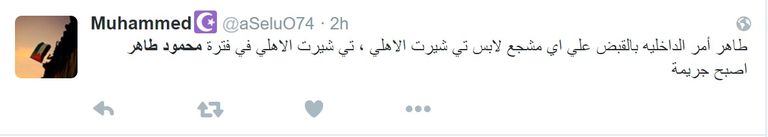 جمهور الأهلي