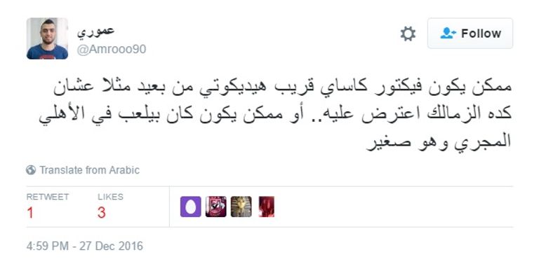 مرتضى منصور