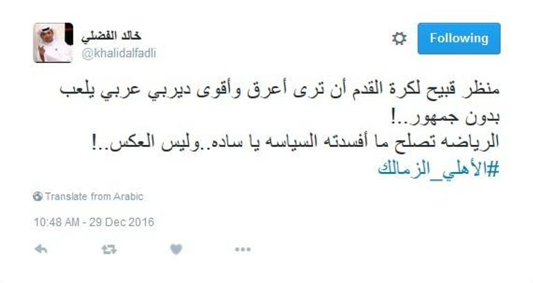 من مباراة القمة المصرية